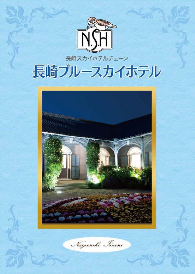 Nagasaki Blue Sky Hotel